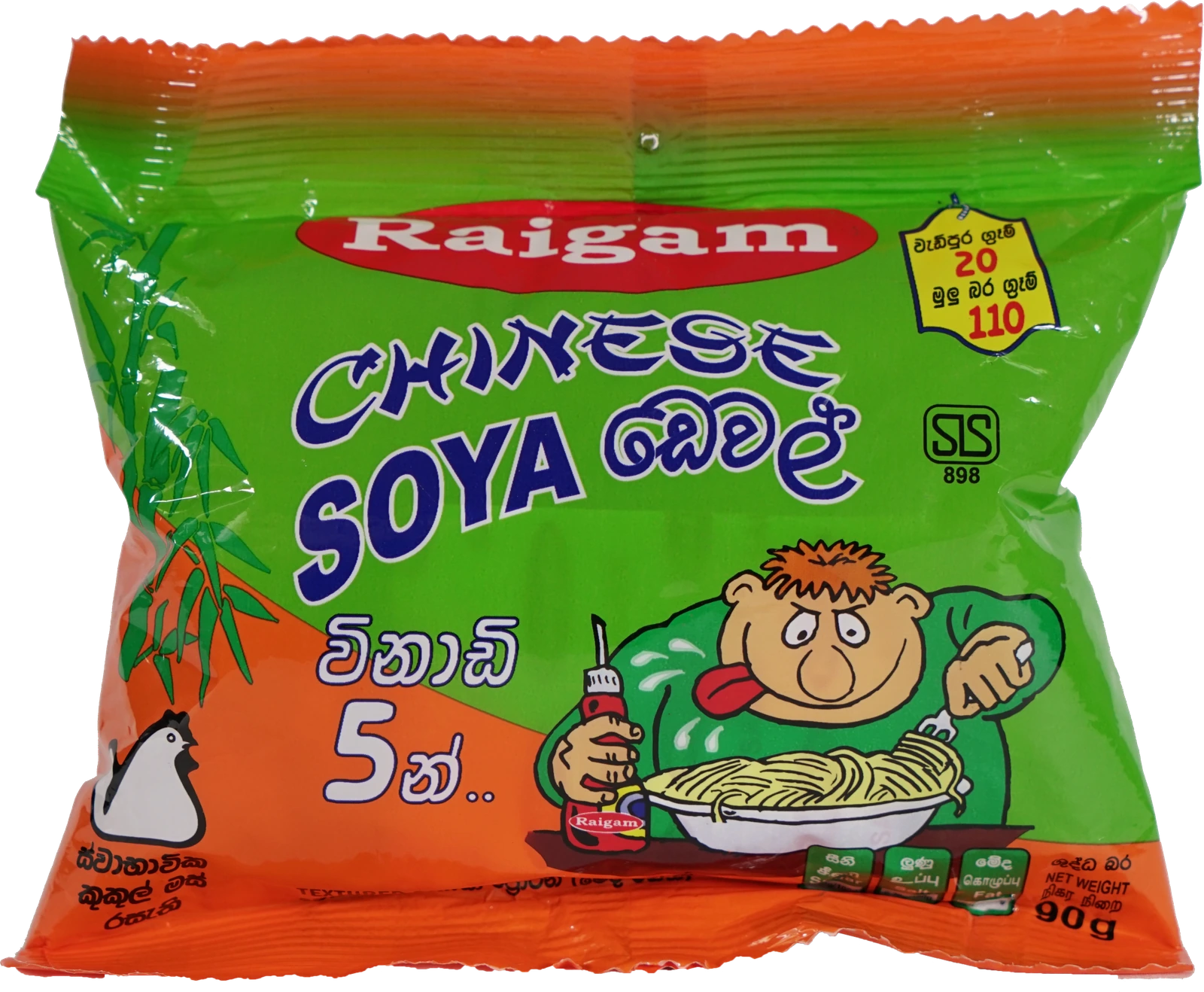 hybrid Noodles - white rice and wheat flour Noodles