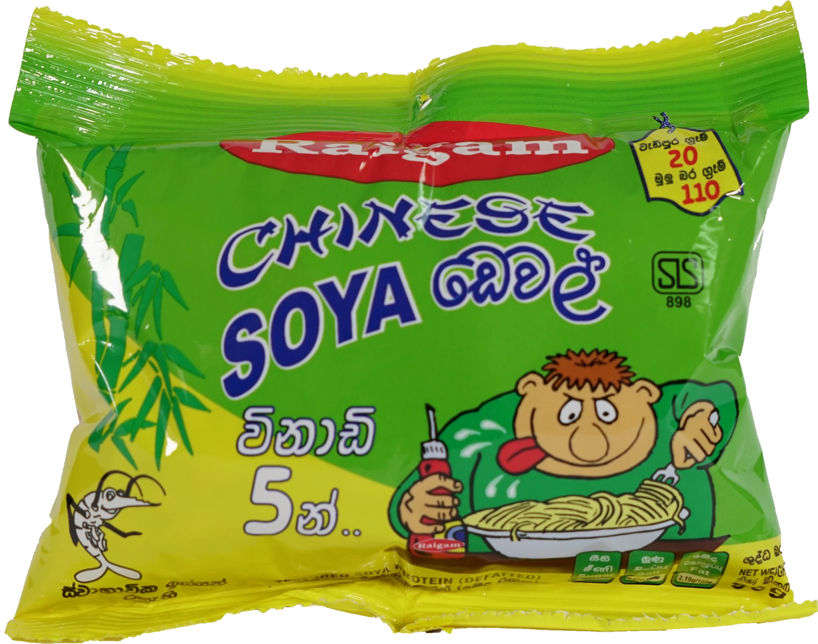 chopsy meat instant noodles - chicken flavour